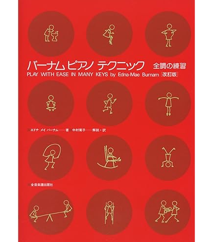 Amazon.co.jp: 甲南 ピアノ補助ペダル：EASYPEDAL＆専用スツール
