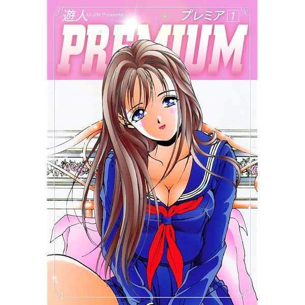 南極28号 改訂版 1 | 遊人 | マンガ | Kindleストア | Amazon