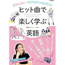 学べるCD英語版 CD付 改訂版 英語で歌おう! ビートルズ編 | 英語出版編集部 |本