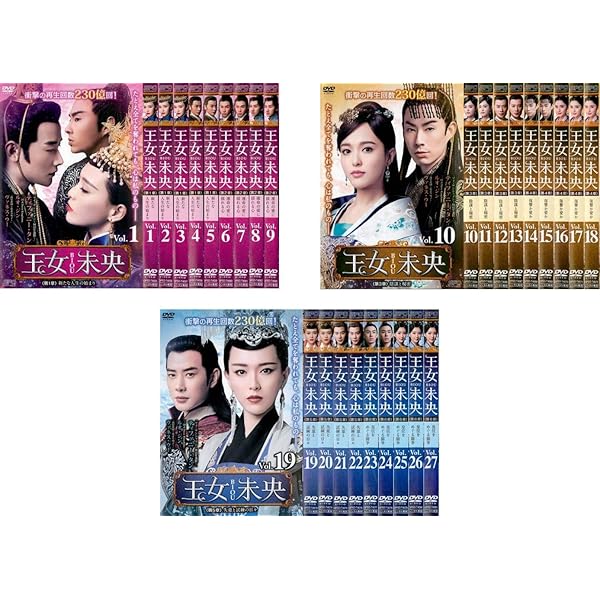 Amazon.co.jp: 武則天 The Empress [レンタル落ち] 全43巻セット