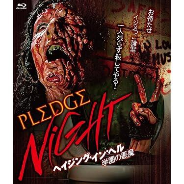 Amazon.co.jp ほしい物ランキング: 外国のホラー映画 で、ほしい物