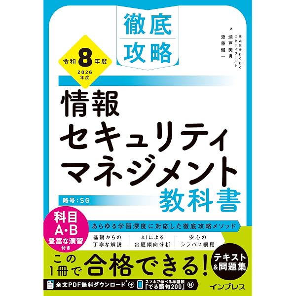 医療情報の基礎知識(改訂第3版): 演習問題付(第27~32回医療情報基礎