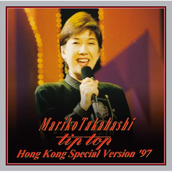 Amazon.co.jp: MARIKO TAKAHASHI with Henry Band LIVE Premium 40