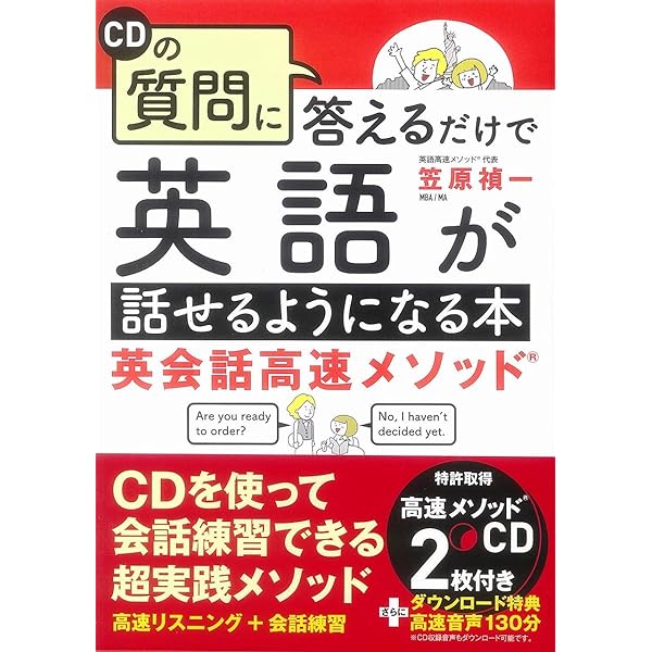 イラスト速習法 TOEIC® L&R テスト 出る順 英単語 | 笠原 禎一 |本
