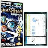RISE フィルム ペーパー 紙 テクスチャ ブルーライトカット Surface Pro 3 用 保護フィルム アンチグレア 反射防止 日本製 【貼付け失敗時 無料再送】 ケント 紙 のような描き心地 指紋防止 気泡防止 抗菌コート タッチペンに対応
