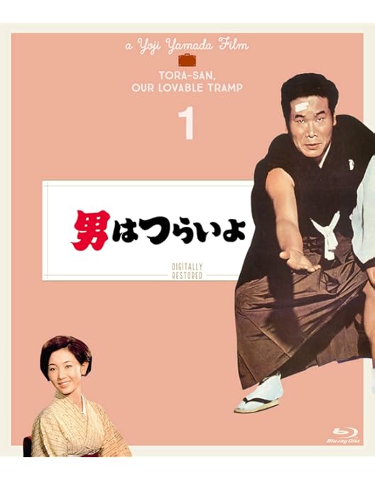 Amazon.co.jp: 続 男はつらいよ〈シリーズ第2作〉 4Kデジタル