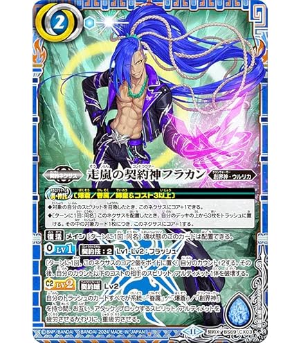 Amazon.co.jp: バトルスピリッツ 爆走神器クギバット（CP） 契約編:真