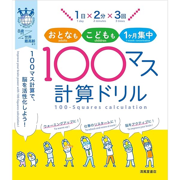 Amazon.co.jp: 10マス計算ドリル 左利き用 : 杉渕 鐵良: 本