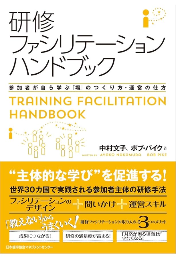 Amazon.co.jp: クリエイティブ・トレーニング・テクニック