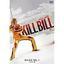 Amazon.co.jp: キル・ビル VOL. 1 リマスター版 DVD [DVD