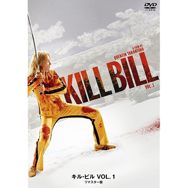 Amazon.co.jp: キル・ビル Vol.2 プレミアム BOX : ユマ・サーマン