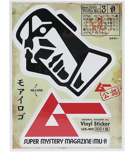 月刊ムー 創刊号&創刊第2号 月刊ムー 創刊号&創刊第2号 趣味