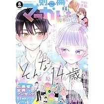 別冊マーガレット2006年6月号 Amazon.co.jp: 別冊マーガレット (6月号) : 本