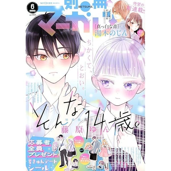 マーガレット (20号) |本 | 通販 | Amazon