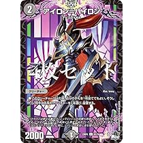 アイロンバイロン デュエルマスターズ - アイロン＝バイロン 23RP4X 61/74