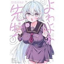 (初版)よわよわ先生 1-16 Amazon.co.jp: よわよわ先生(16) (KCデラックス) : 福地 カミオ