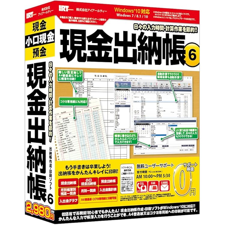 会計らくだ24 Amazon | 会計らくだ24 | 会計・財務会計 | PCソフト