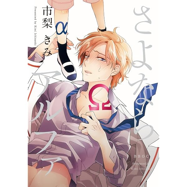 Amazon.co.jp: お伽話は地獄の果て、1【電子限定おまけマンガ付