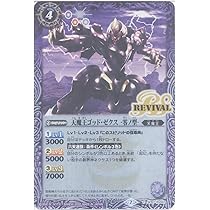 バトルスピリッツ 天魔王ゴッド・ゼクス デッキ パーツ付き バトスピ 天魔王ゴッド・ゼクス デッキ デッキパーツ付き デッキ