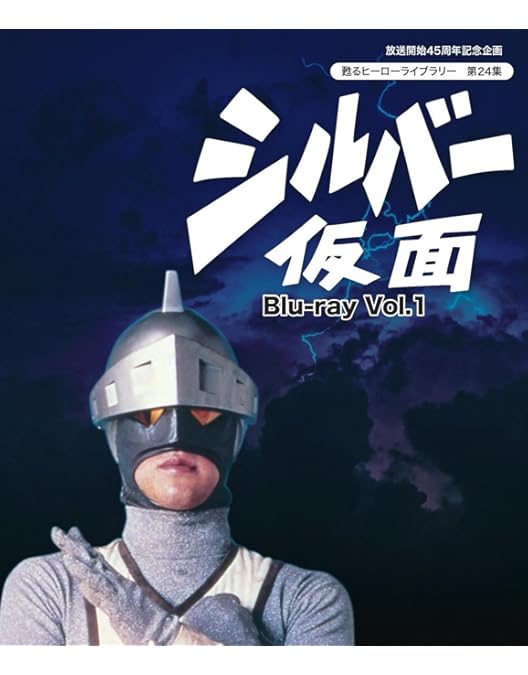 Amazon.co.jp: 小さなスーパーマン ガンバロン Blu-ray 【甦るヒーロー