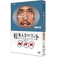 Amazon.co.jp: HITOSI MATUMOTO VISUALBUM “完成