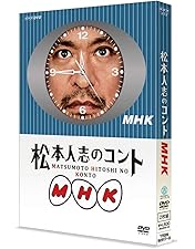 Amazon.co.jp: HITOSI MATSUMOTO VISUALBUM “完成” [DVD] : 松本人志: DVD