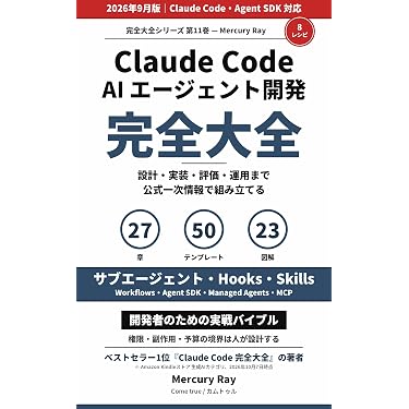 Amazon.co.jp 最新リリース: MCP関連書籍 の新着ランキングです。