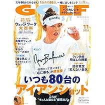 Amazon.co.jp: ゴルフダイジェスト (11月号) : 本
