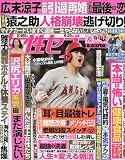 女性セブン 2023年 6/29 号 [雑誌]
