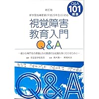 点字学習指導の手引（令和5年改訂版） | 文部科学省, 文部科学省