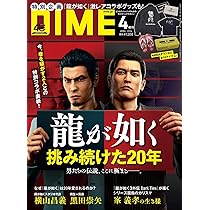 龍大全 2 漢たちの軌跡 龍が如く人物録 Amazon.co.jp: 龍大全2 漢たちの軌跡 ―龍が如く人物録― : ファミ通書籍