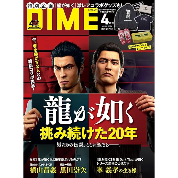 峯義孝出品 峯義孝 アクリルスタンド2種 TGS2024 龍が如く 極3 - メルカリ