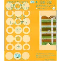 Amazon.co.jp: 単位換算定規+単位換算プリント 小学校1~6年 ~勉強