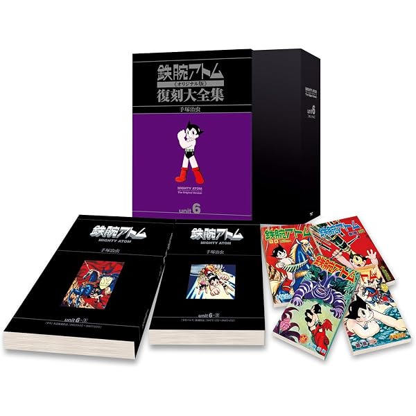 Amazon.co.jp: 鉄腕アトム《オリジナル版》復刻大全集 【アトム対 