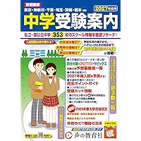 中学受験進学レーダー2026年度用9冊セット 中学受験進学レーダー2025年〜2026年5冊セット - メルカリ