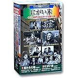 イタリア映画 コレクション にがい米 DVD10枚組 ACC-180
