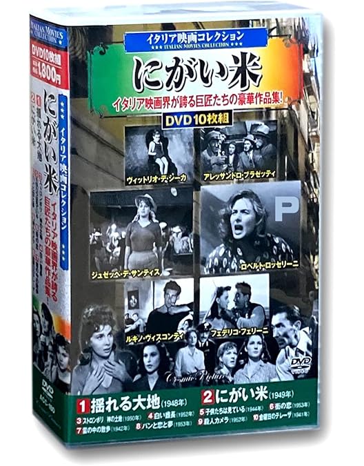 厳選イタリア映画 10枚組 DVDボックス✕7 Amazon.co.jp: イタリア映画