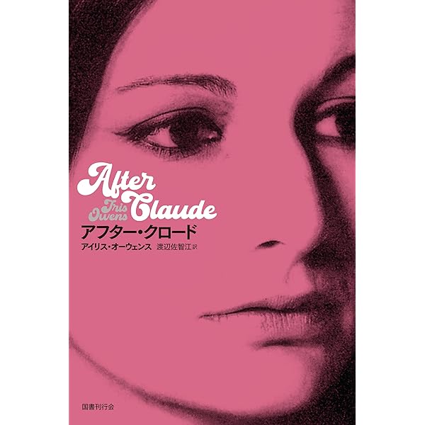 入手困難　白水社　世界の文学　雪白姫 雪白姫 (白水Uブックス 112 海外小説の誘惑) | ドナルド