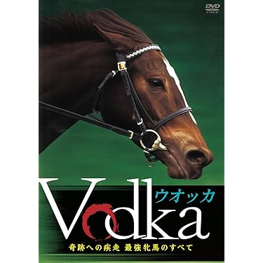 優駿 特別編集 DVD3巻セット オルフェーヴル・ゴールドシップ・ウオッカ 優駿 特別編集 DVD3巻セット オルフェーヴル・ゴールドシップ