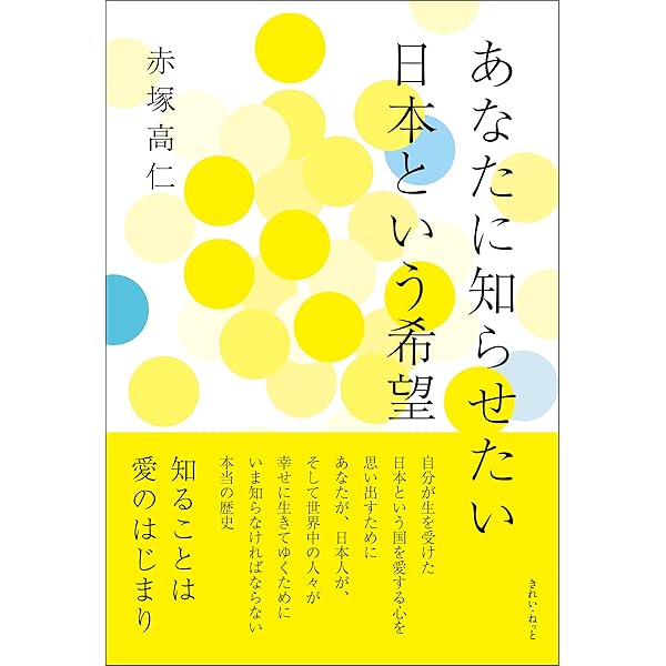忘れえぬ戦後の日本 忘れえぬ戦後の日本 東日本編 | 薗部 澄, 神崎 宣武 |本 | 通販