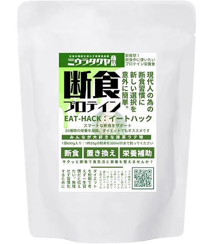 Amazon | 断食プロテインEATHACK(イートハック)|栄養サポート Amazon | 断食プロテインEATHACK(イートハック)|栄養サポート