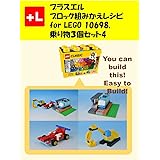 プラスエル ブロック組みかえレシピ For Lego 恐竜セット1 You Can Build The Dinosaurs 1 Out Of Your Own Bricks Plusl 手芸 Kindleストア Amazon
