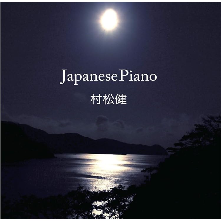 Amazon.co.jp: GOLDEN☆BEST 村松健~FUSION TRACKs: ミュージック