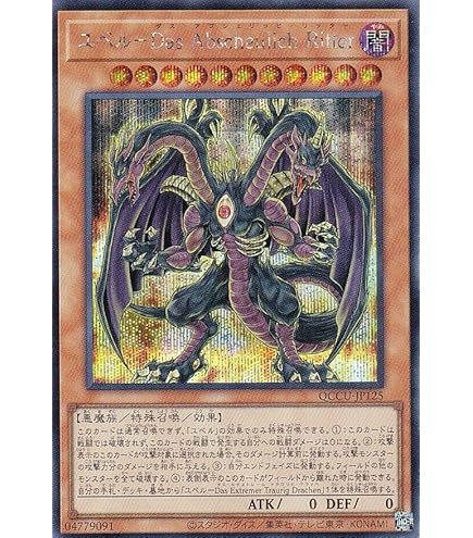 Amazon.co.jp: 遊戯王カード 閉ザサレシ世界ノ冥神(ブルー