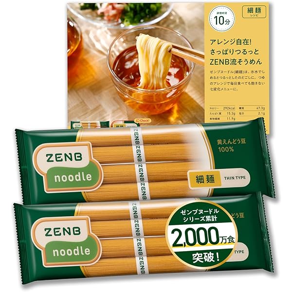 Amazon.co.jp: 【糖質オフの豆100%麺】 ZENB ゼンブ ヌードル 丸