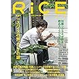 RiCE(ライス) 2022 7月号