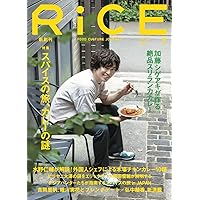 RiCE(ライス) 2022 7月号