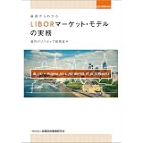 Xvaチャレンジ デリバティブ評価調整の実際 Jon Gregory 北野 利幸 Kpmg あずさ監査法人 金融事業部 本 通販 Amazon