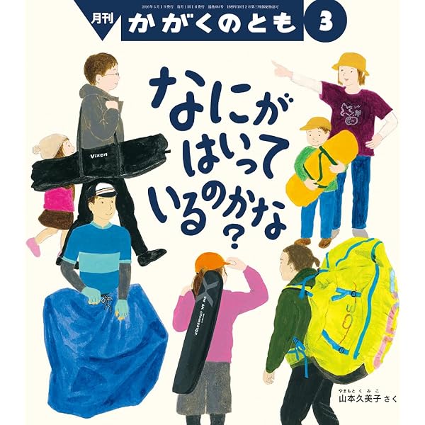 あかい みと とり (かがくのとも2026年1月号) | 多田 多恵子, 江口