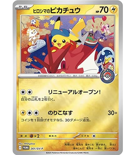 ポケモンカード ポケカ R ★ まとめ売り 時の果ての絆 フロンティアの鼓動 他 ポケモンカード ポケカ R ☆ まとめ売り 時の果ての絆